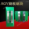 60A双极充电刷-绿色