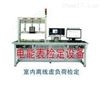 上海*ZRT913R三相电能表检定装置（高精度）